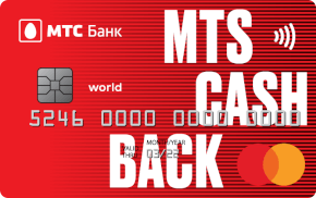 Кредитная карта MTS CashBack 111 дней без % (с безопасной доставкой)